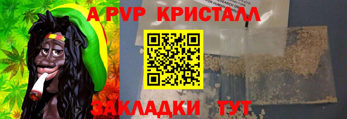 Alpha PVP СК  Вход с VPN  Санкт-Петербург  Альфа ПВП крисы CK 