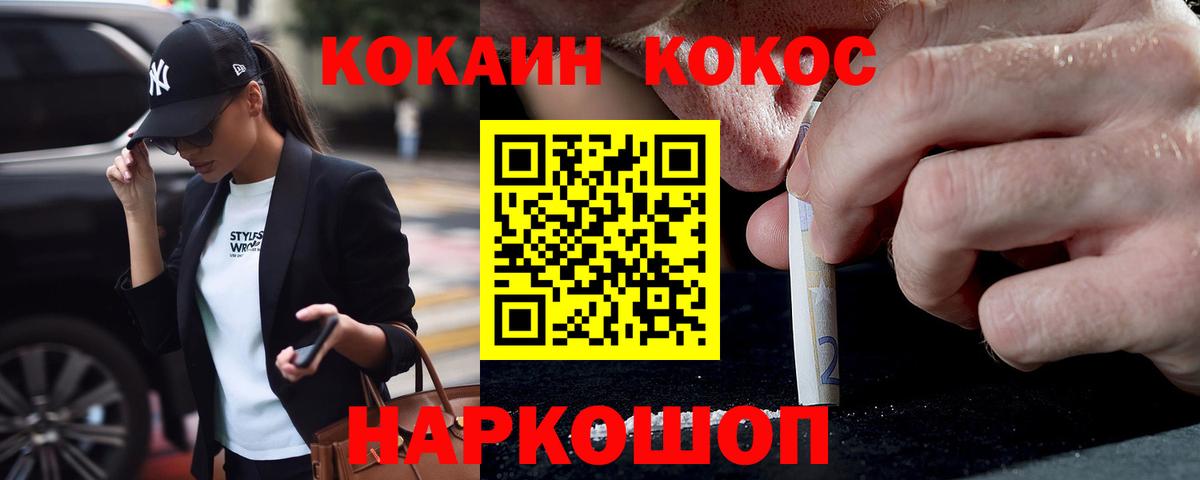 купить наркотики цена  Кокаин Columbia  Вход с VPN  КОКАИН  КОКАИН FishScale  Санкт-Петербург 