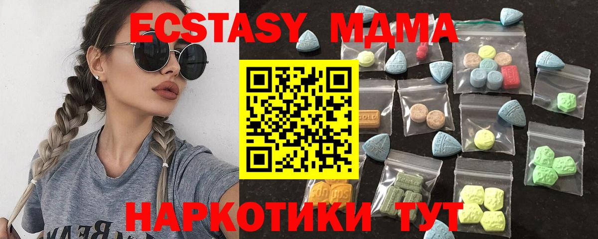 Санкт-Петербург  Экстази VHQ  Экстази  Вход с VPN  блэк спрут маркетплейс  ЭКСТАЗИ mix 
