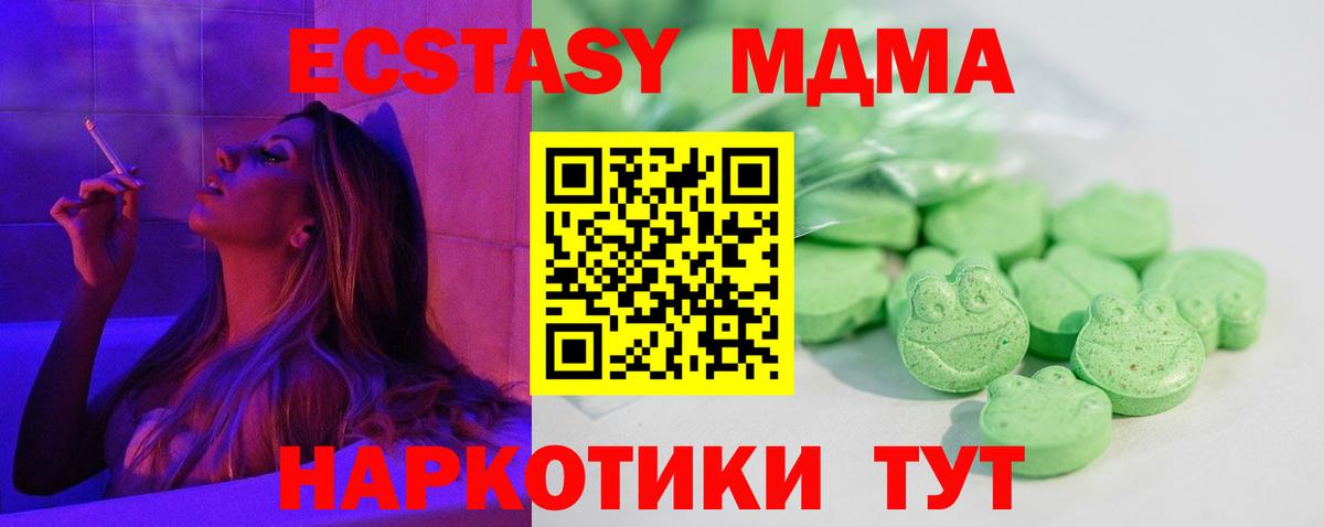 Ecstasy VHQ Санкт-Петербург