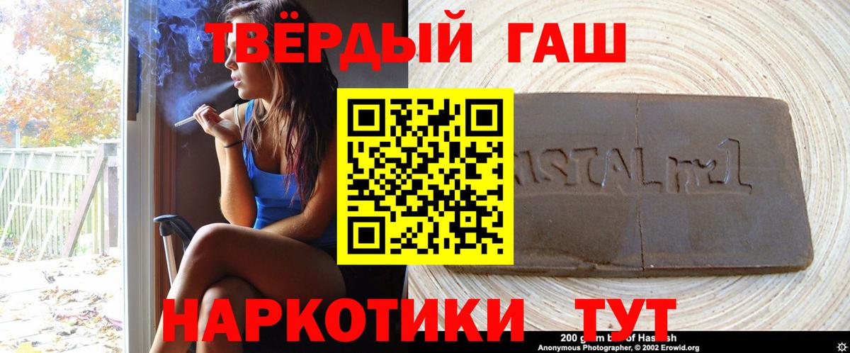 ГАШ Cannabis  Гашиш VHQ  Вход с VPN  Санкт-Петербург 