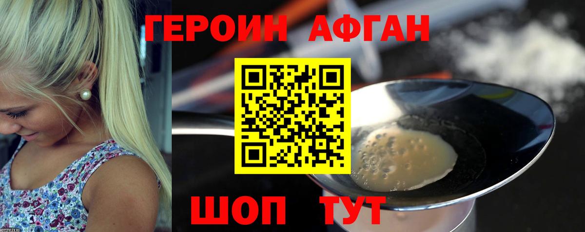 Героин белый  ГЕРОИН  Санкт-Петербург  Вход с VPN 