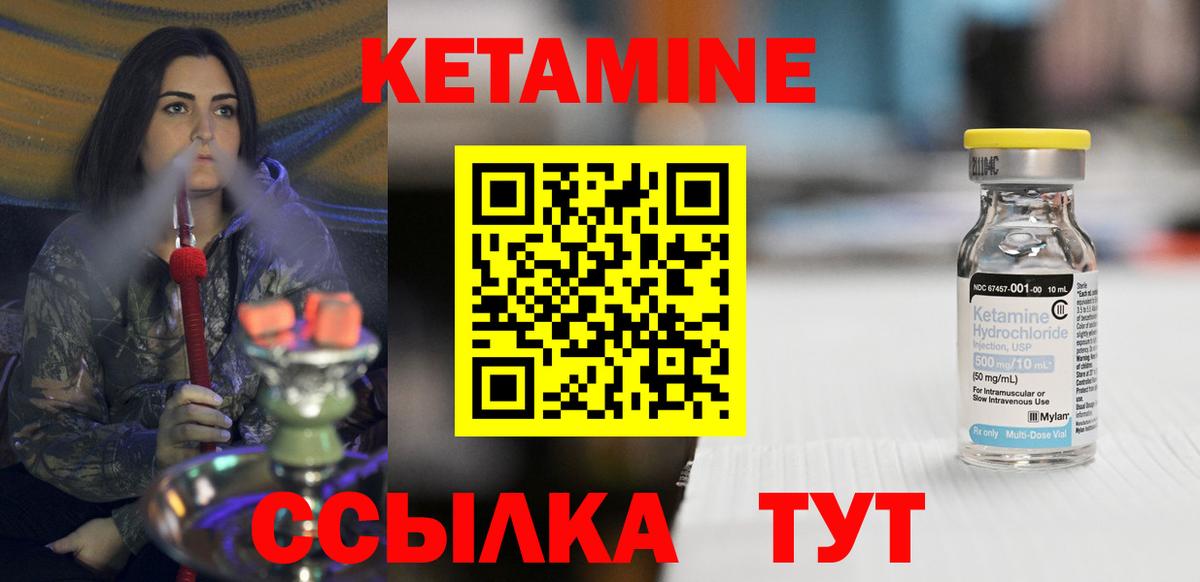 Кетамин ketamine  Кетамин ketamine  Санкт-Петербург  Вход с VPN 