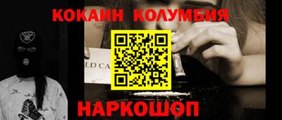 кокаин колумбия Бугуруслан