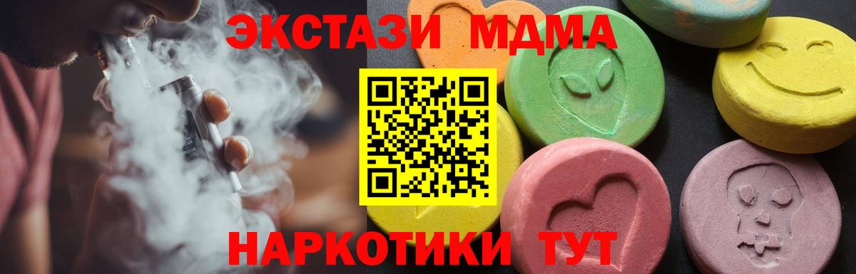 Санкт-Петербург  MDMA Molly  МДМА crystal  Вход с VPN 