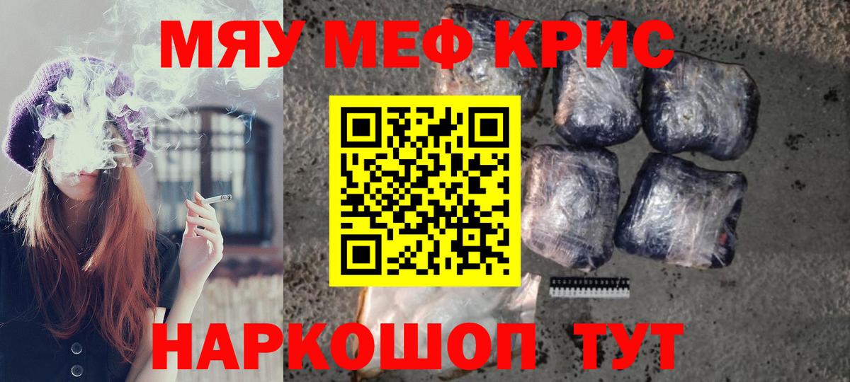 Меф  Меф мука  МЯУ-МЯУ  Вход с VPN  Санкт-Петербург  Мефедрон 4 MMC 