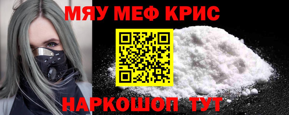 Меф мука Санкт-Петербург