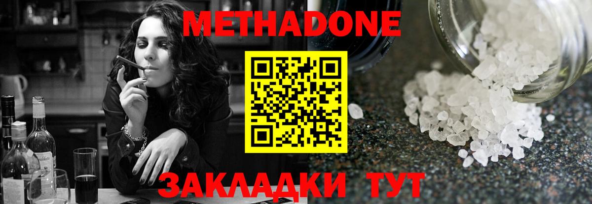 Метадон белоснежный  МЕТАДОН methadone  Санкт-Петербург  Вход с VPN 