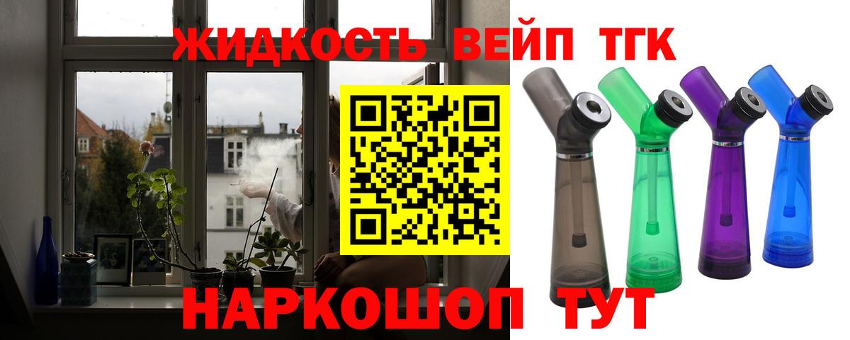 ТГК гашишное масло Санкт-Петербург
